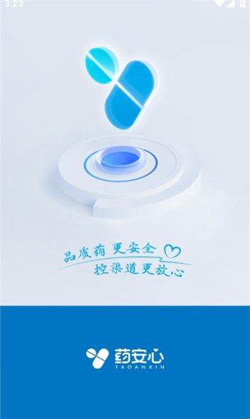 药安心 2.0.313