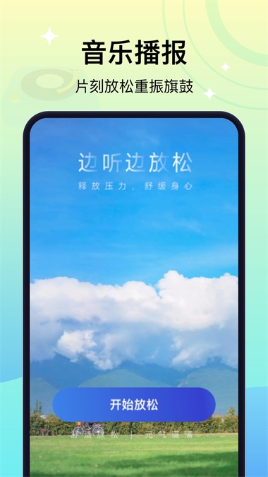 天天播报app最新版