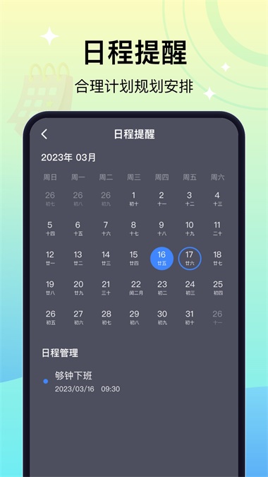 天天播报app最新版-2 天天播报app最新版