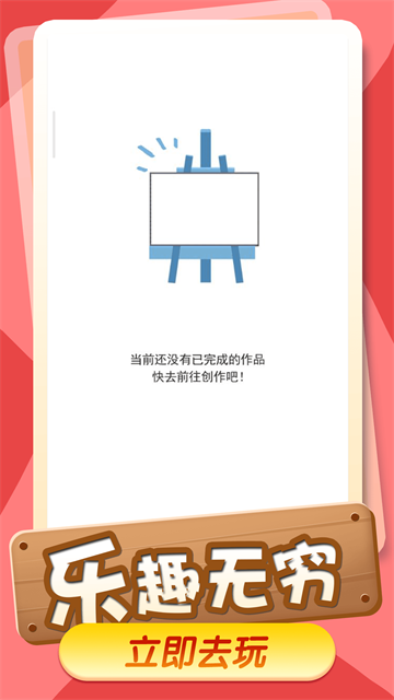 小小漫画家最新版