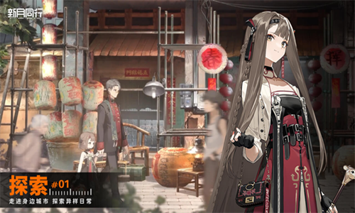 新月同行安卓版1