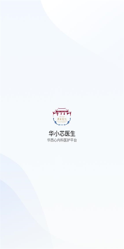 华小芯医生app