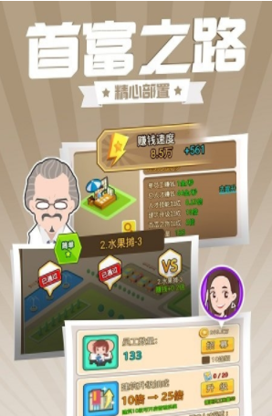 西虹市首富h5