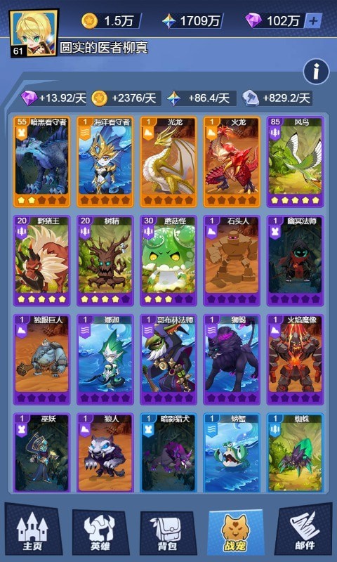 训练师日记游戏1