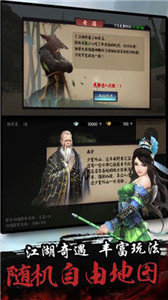 单机群侠传最新版1