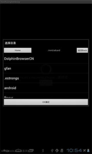 7z解压缩软件