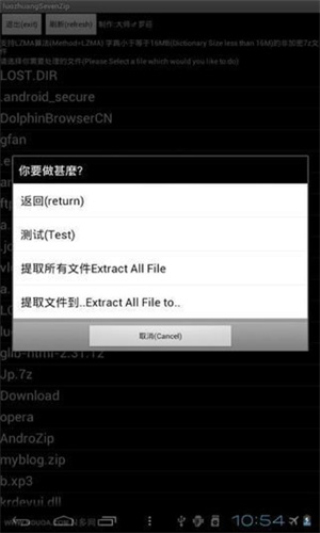7z解压缩软件2