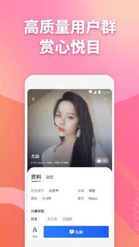 子目官方版