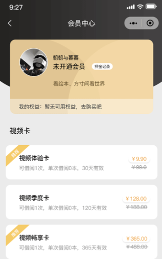 睿贝卡绘本app最新版2