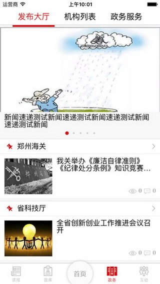 河南日报顶端新闻app官方版2