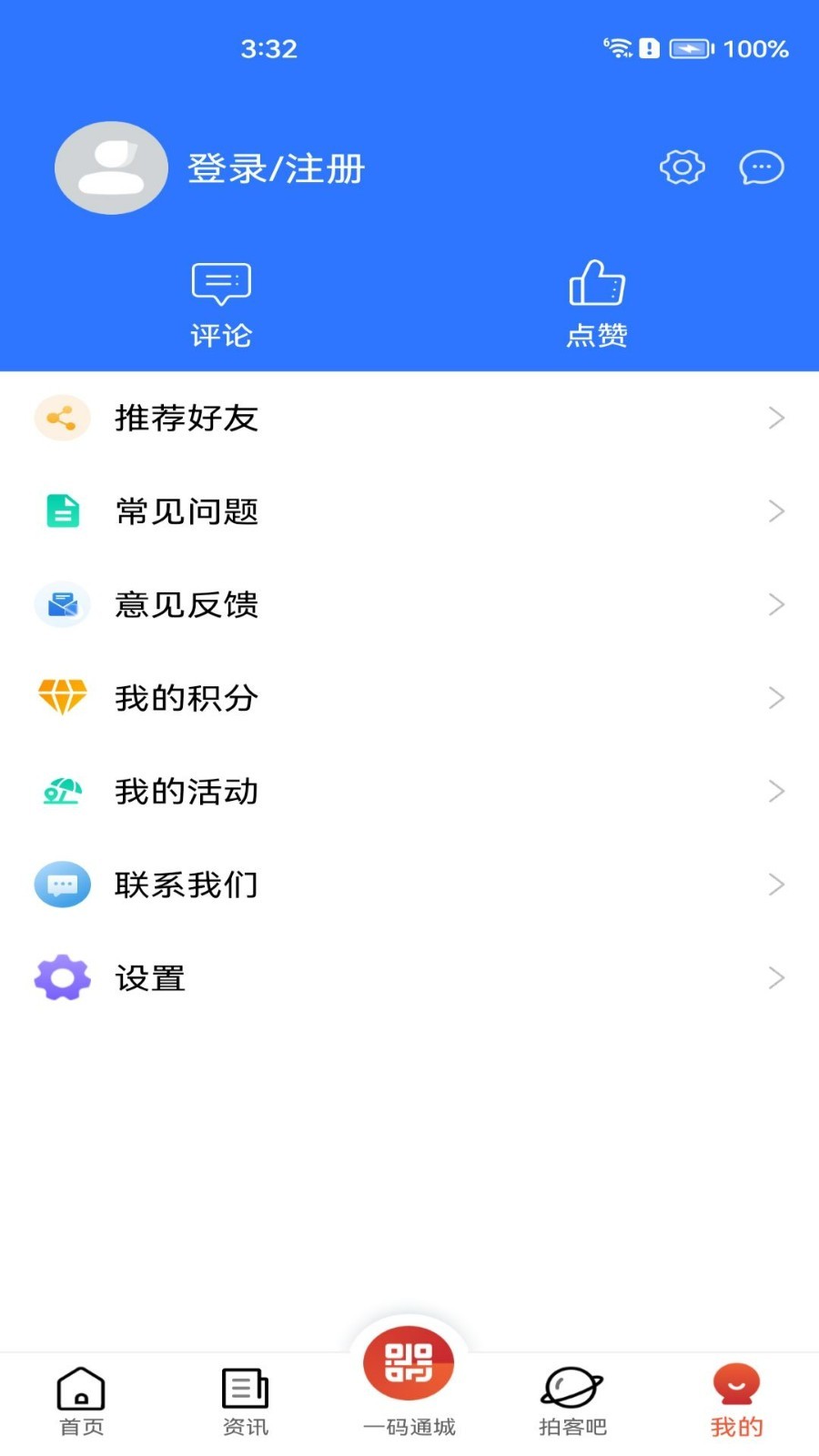 丝路密语1