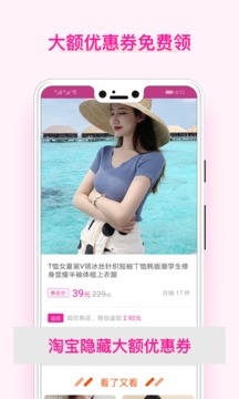美物酱app2