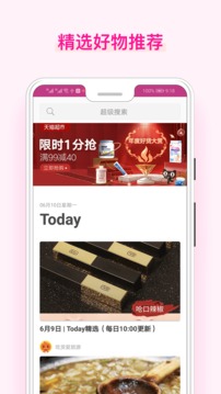 美物酱app3