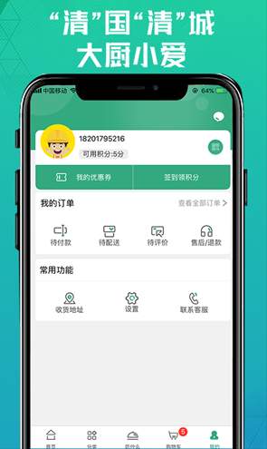 清美鲜到