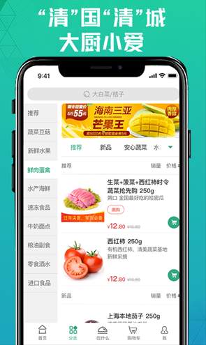 清美鲜到-2 清美鲜到