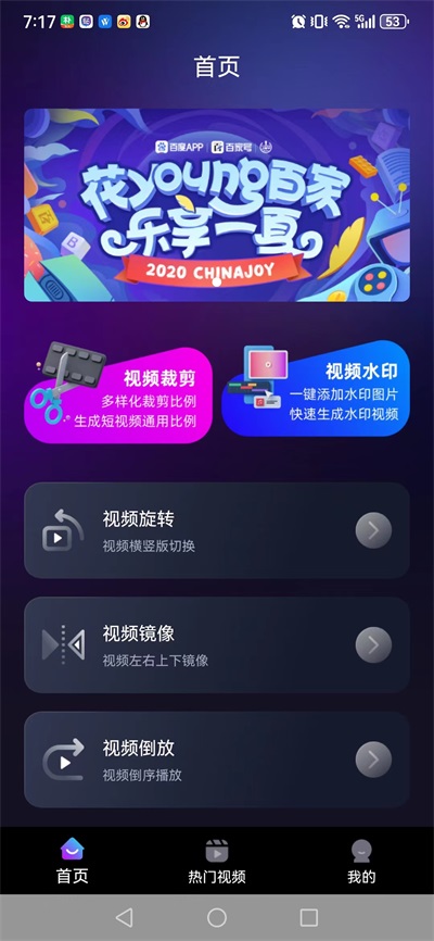 YY运营助手2