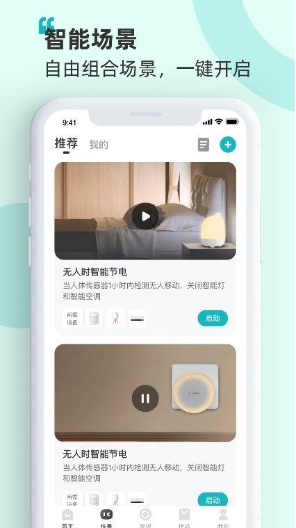 海信爱家官方版2