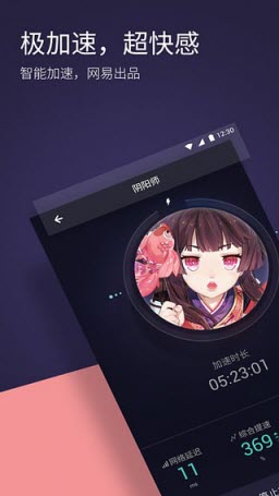 UU加速器最新版本2