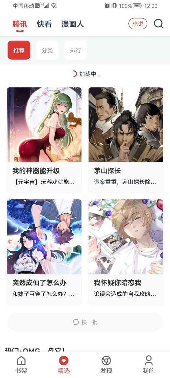 考拉阅读安卓版2