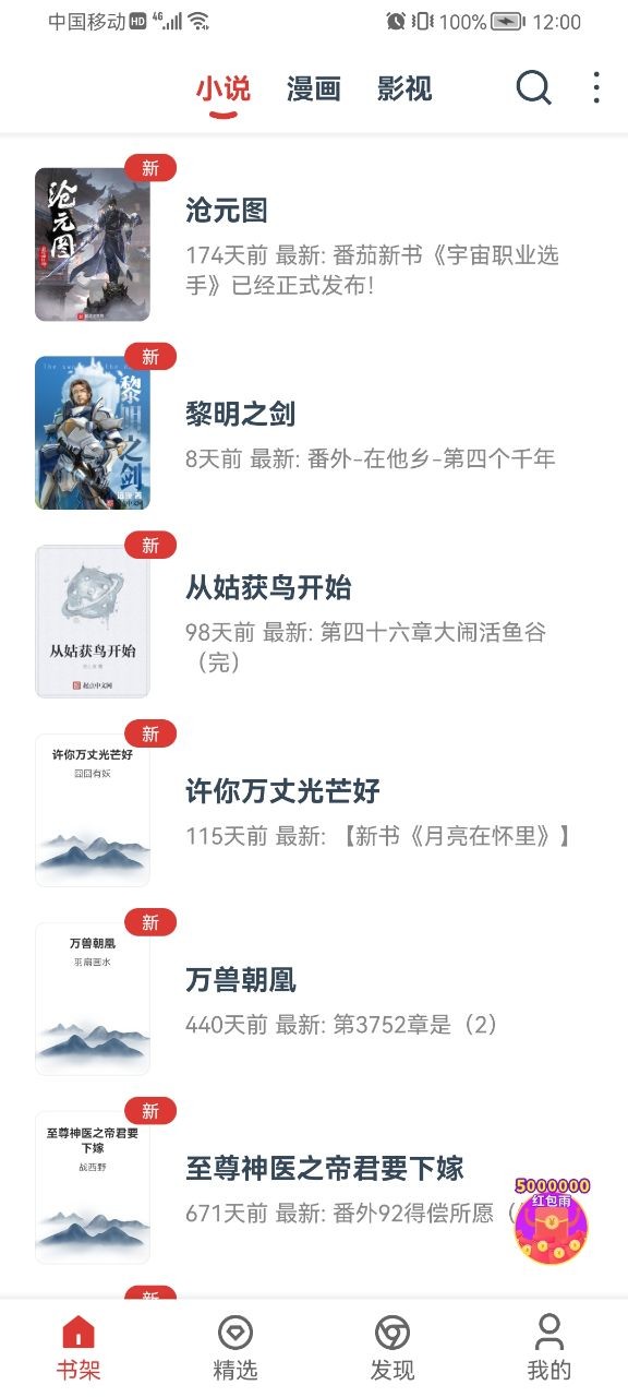 考拉阅读安卓版3