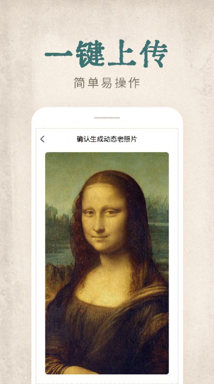 快用动态老照片1.0.0