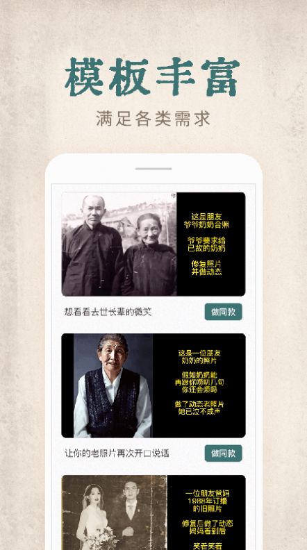 快用动态老照片1.0.0