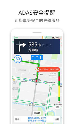 货车通导航-1 货车通导航