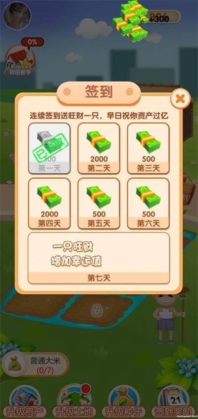 疯狂看大米-1 疯狂看大米