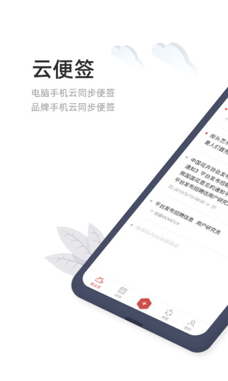敬业签APP2