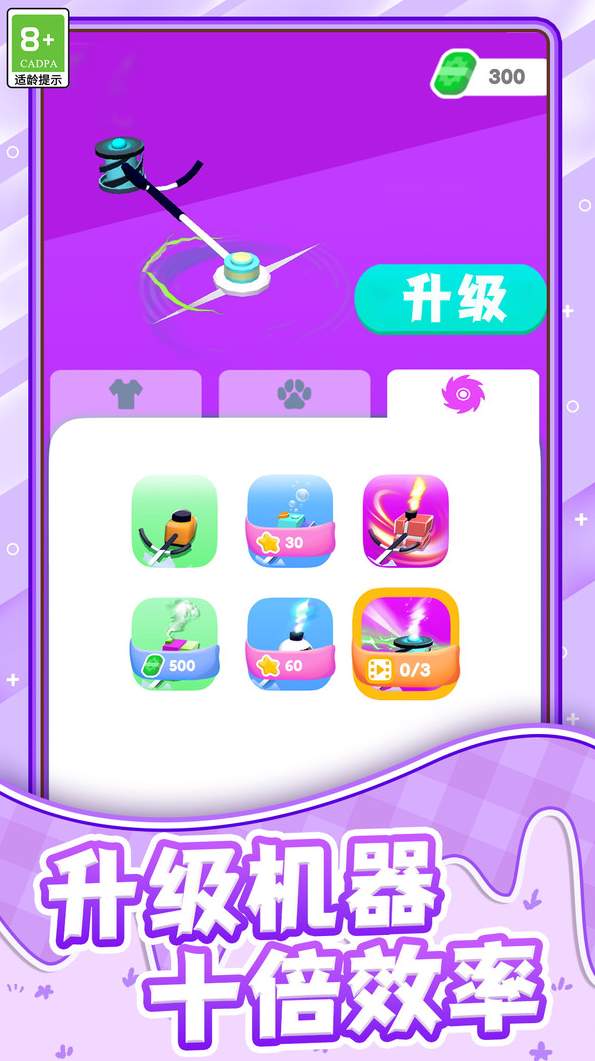 欢乐割草大师官方最新版1