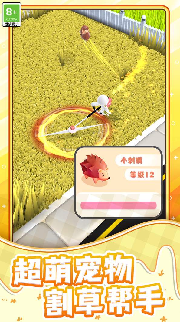 欢乐割草大师官方最新版3