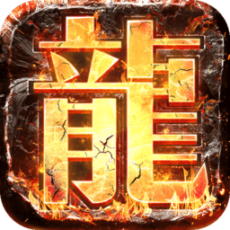 天天闯关传奇游戏