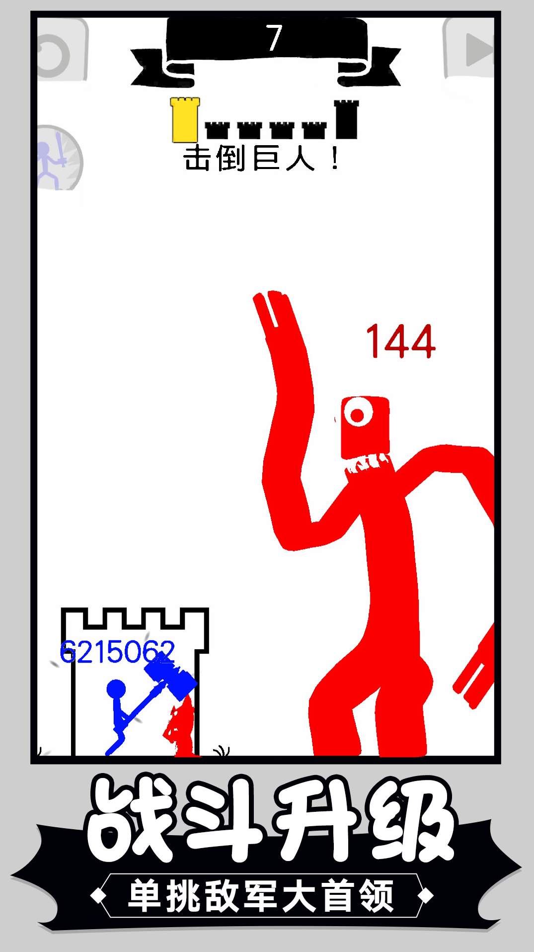 火柴人争霸塔防1