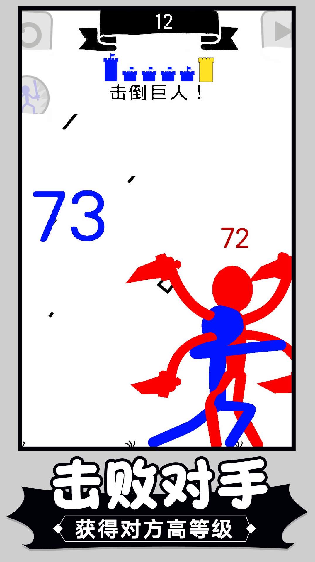 火柴人争霸塔防3