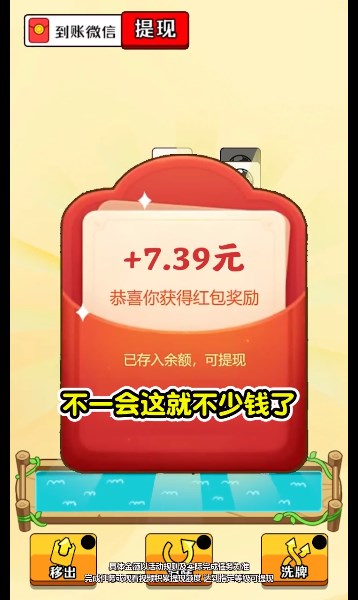 口袋猪场红包版-2 口袋猪场红包版