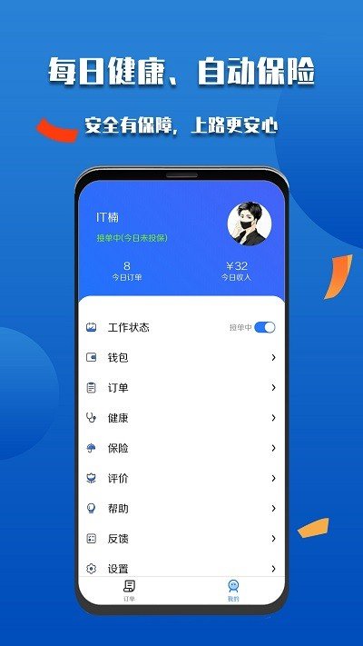 微掌云骑手