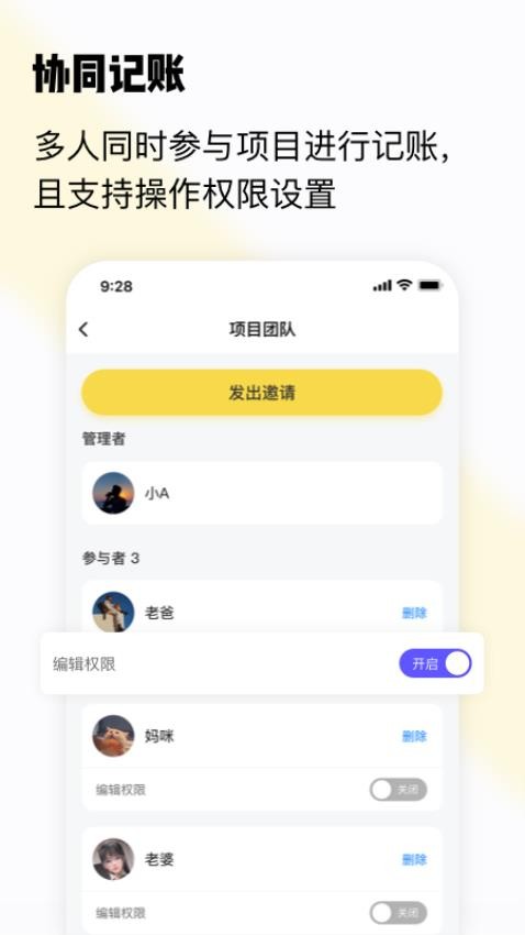 初创装修记账本1