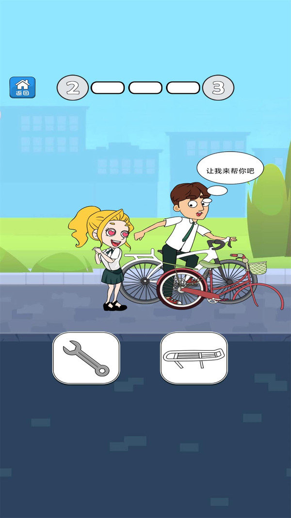 帮她相亲安卓版2