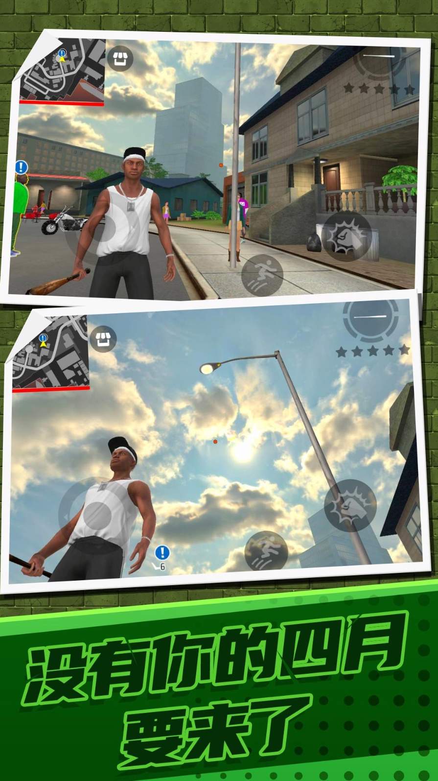 作死小能手安卓版2