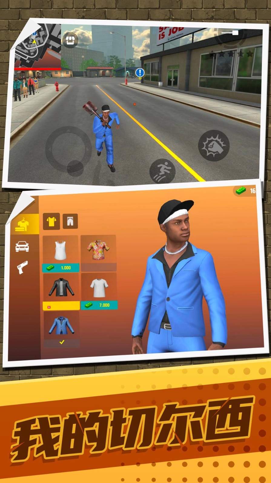 作死小能手安卓版3