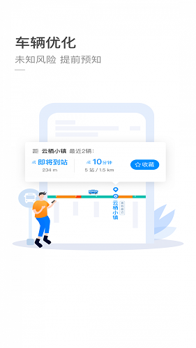 杭州公交卡app3
