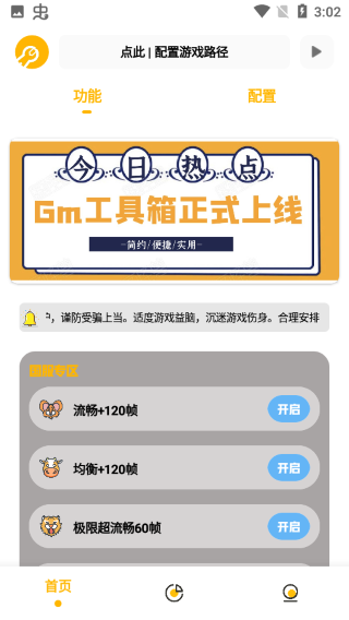 工具箱最新版2