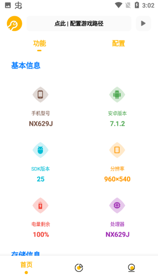 工具箱最新版3