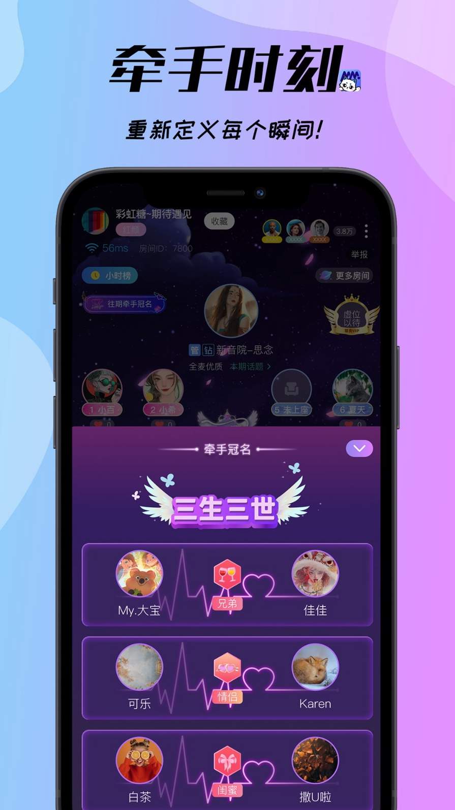 梦梦开黑交友2