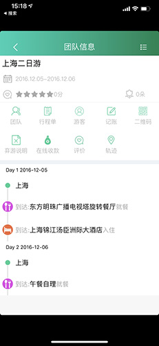 棒导游app2