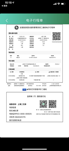 棒导游app3