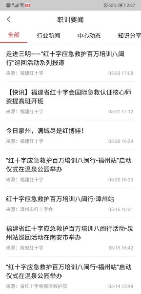 人人急救app理论考试答案