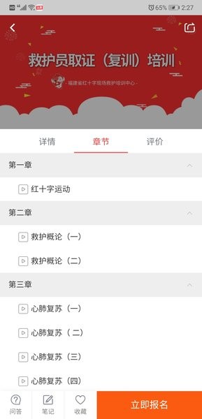 人人急救app理论考试答案2