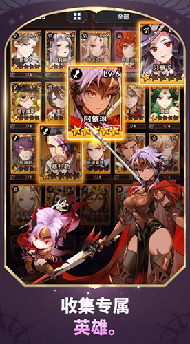 放置七骑士游戏安卓正版3