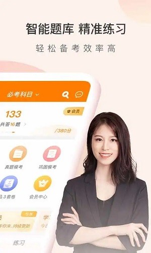 初级会计职称万题库2023版